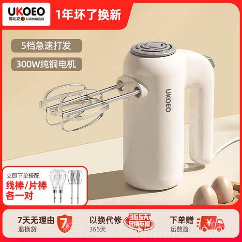 高档UKOEO高比克U蛋动打器小型自动奶电泡机蛋清奶2油奶油蛋糕烘
