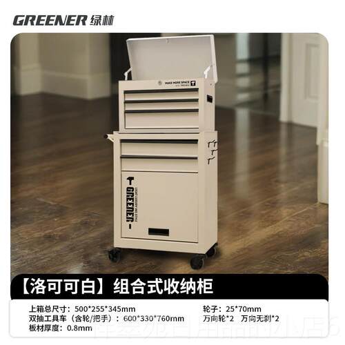 高档GREENER收具纳车工移箱用抽屉家式动维修柜子车间铁皮纹身工
