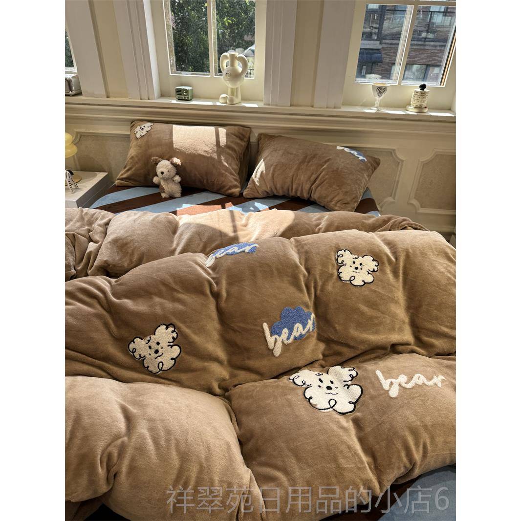 高档美拉德风卡保通牛奶绒毛巾绣熊宝宝四件1.5m1.8米法秋兰绒套