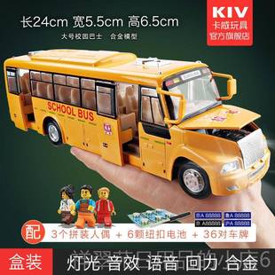 高档校车巴玩具车金校巴大号士儿童模型幼儿园汽合男车孩公交车玩
