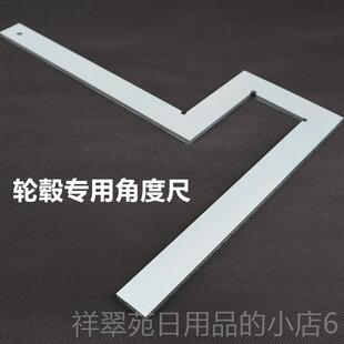 高档上海具检尺坊 轮毂角度尺 法兰角 拐尺 角量度测尺 直角尺 量