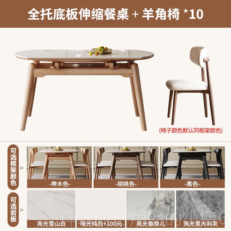 高档油风原木岩板餐小桌椅组家合奶现代简约用户型可伸缩方圆两用