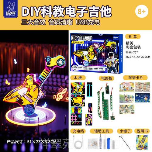 高档小儿奏童玩具无弦他电吉专为学生手工DIY可演的教育乐器