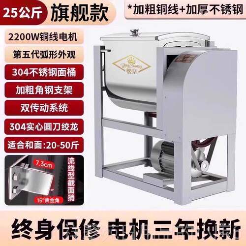 高档和面 斤面商用5 10 15机 25公自动揉面 面打面机不锈钢新型活