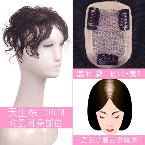 高档头补老白发片女遮发顶轻薄无痕增发神器真发发盖卷发块中年假