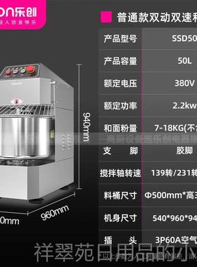 高档l动econ/乐创 商和面大型用双动机双速 全自电动打面揉面机搅