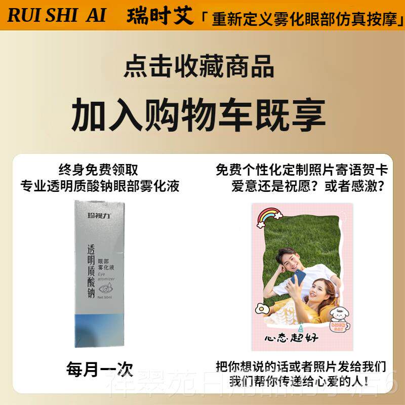 高档时艾眼部按摩器器护眼热敷干汽眼症雾化蒸眼罩缓干解瑞眼睛疲