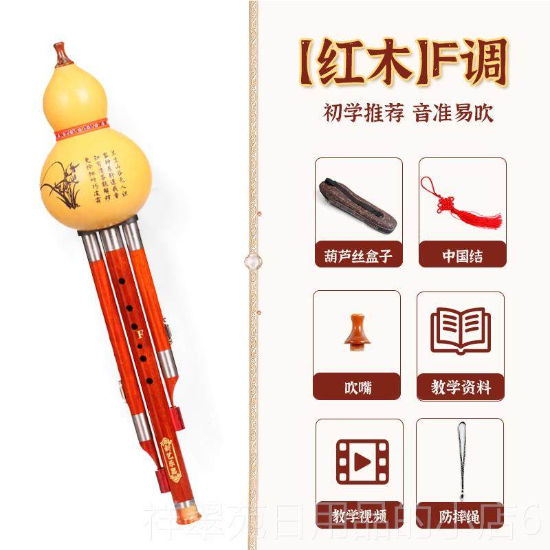 高档新艺 天芦然葫调红木音管葫芦丝 C调降B 成人儿童初学演奏型