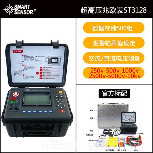 高档希T玛缘缘S3128高压绝兆欧表工业数字摇表超高压数显绝电阻检