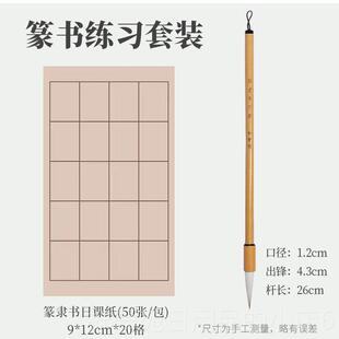 高档御宝阁篆书毛书笔专用小篆毛笔锋长兼毫铁线篆初学者篆隶练写