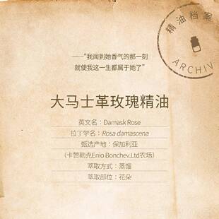 高档汇美舍大马士馥革玫瑰油 典藏级单方精油郁芬芳 愈护肤疗按精