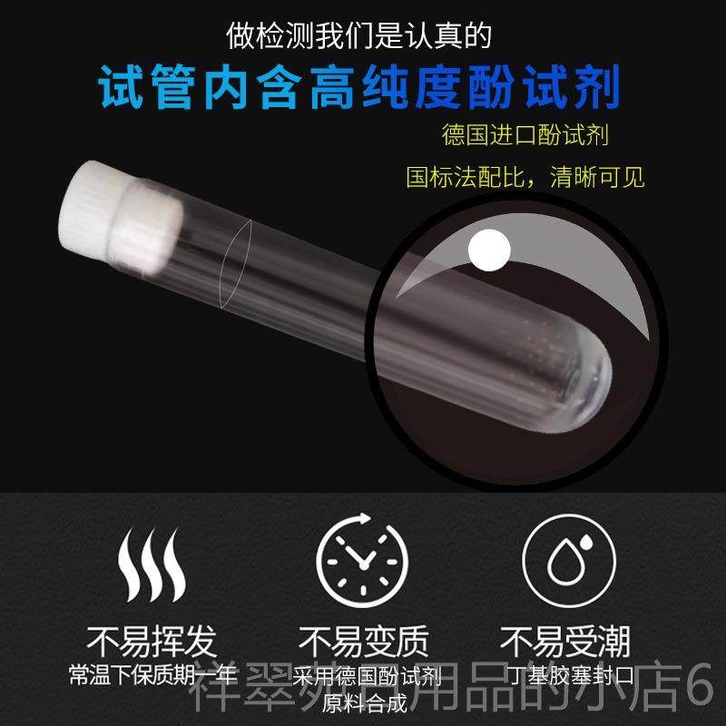 高档5甲0只装甲醛剂检测试剂试管醛检测仪器专业酚试测甲醛试剂显