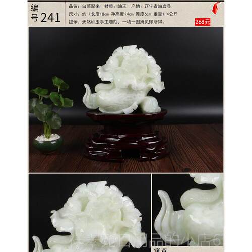 高档辽宁岫玉摆天然玉石白菜家居厅招件财玉器玉大雕客玄关白玉白