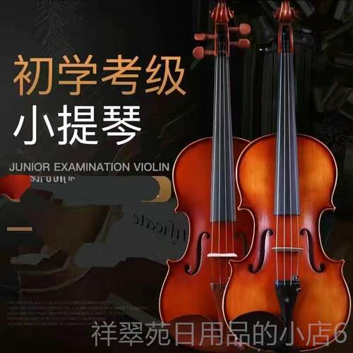 高档小提琴手工虎 纹 实木乐 初学 入门考级儿童成人器 配件全套