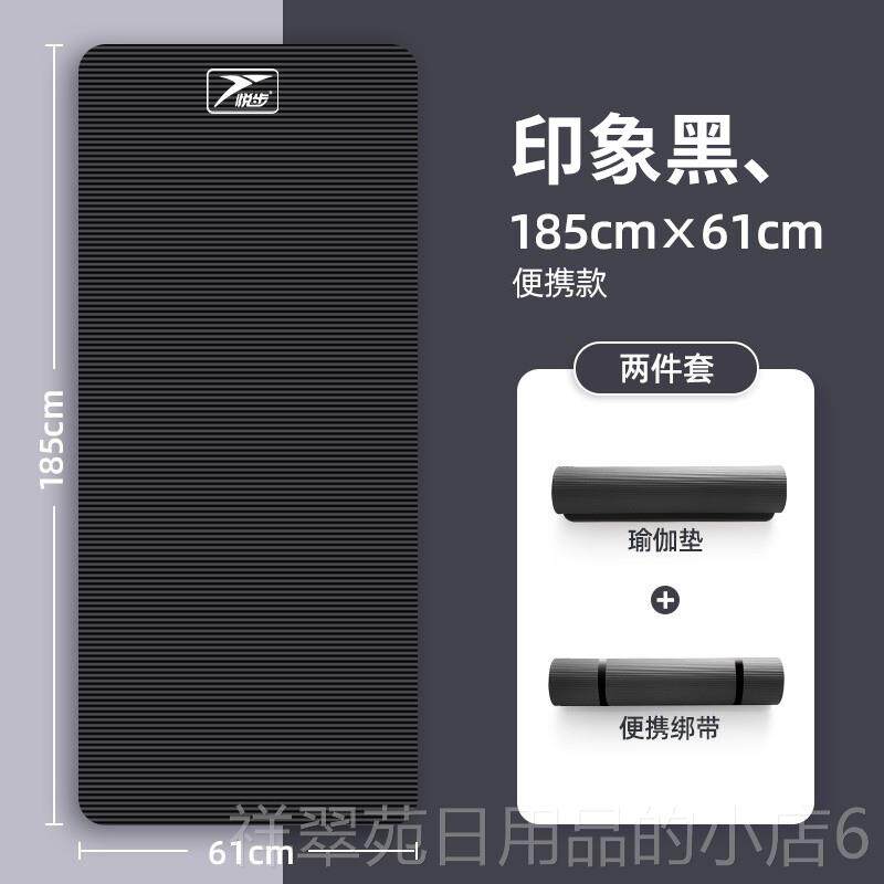 高档悦步瑜伽家垫初学者男女加加宽厚加长防滑瑜珈健士身舞蹈地垫