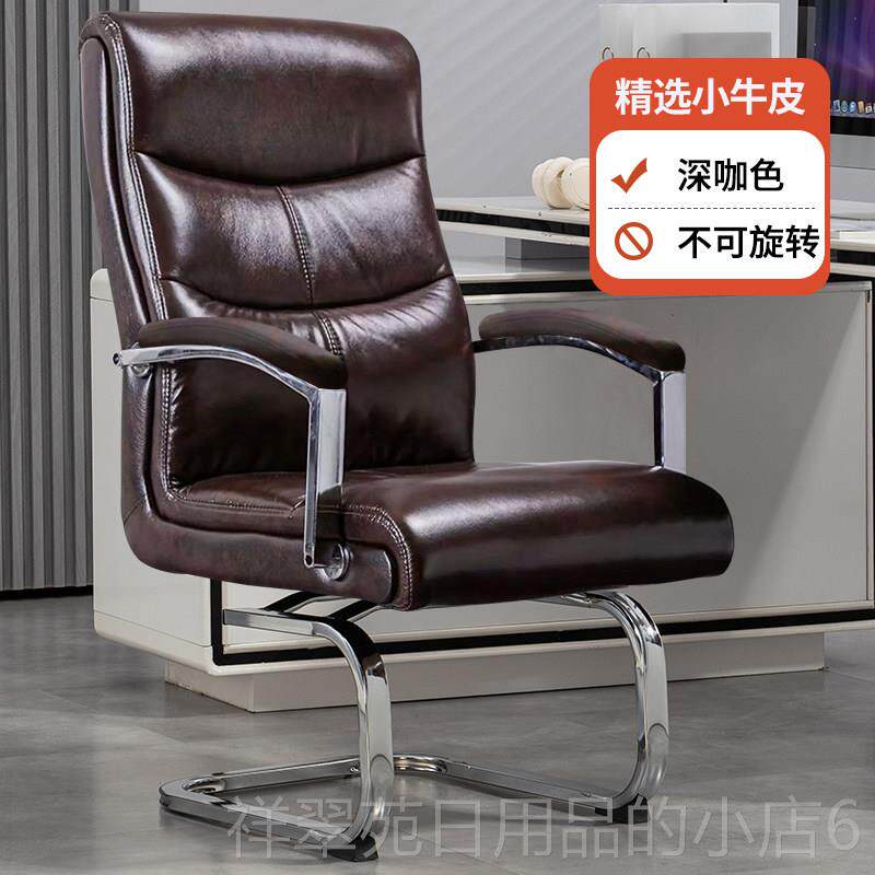 高档可旋真转弓形椅家用舒适久坐电脑椅皮老靠板办椅子会议公座椅