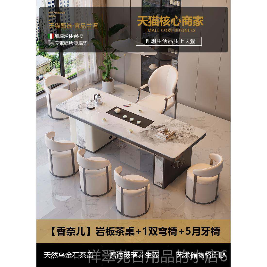 高档025新款高端岩板桌椅茶组轻奢现代高级感烧水2壶一体嵌入合式