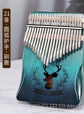 高档前谷拇指卡琴林巴琴2学1音卡巴林初b者水晶kalima乐器手指姆