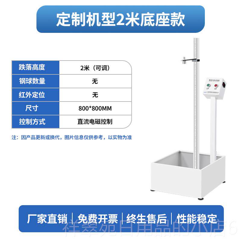 高档落球冲外击试验机自红线定位由落塑料眼镜陶瓷摔落强度跌测试