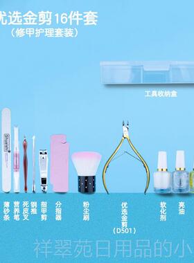 高档美甲工具套初学者做手指甲装业去全死皮剪磨锉条家用专修甲护