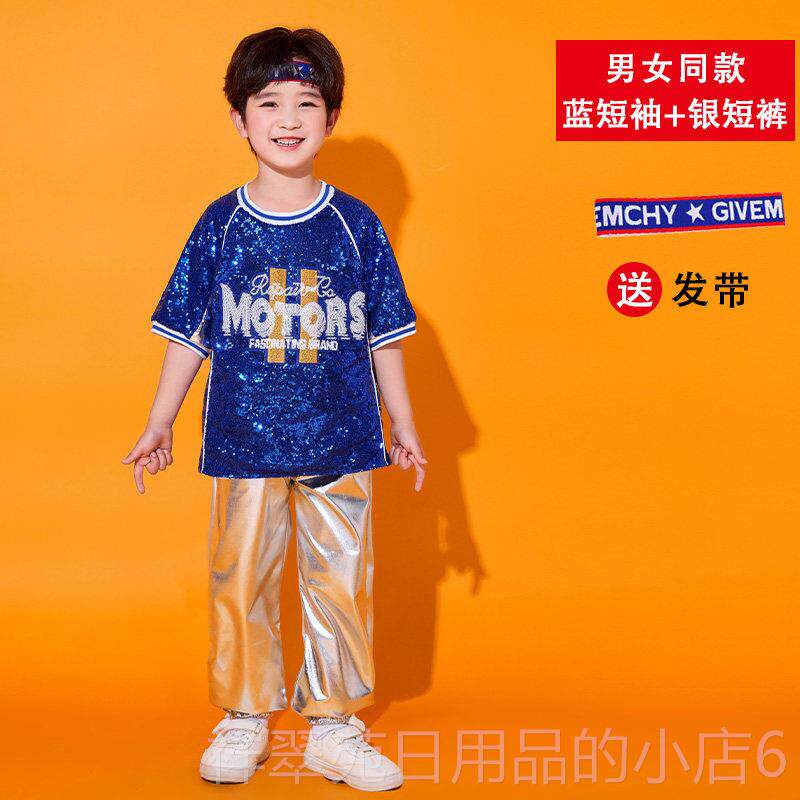 高档童儿啦啦队出服嘻哈舞街架子鼓亮片爵士舞演表演服装幼儿园舞