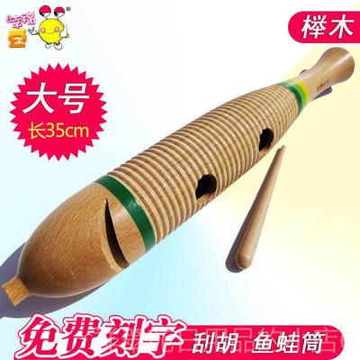 高档幸福豆鸣大筒 蛙鱼蛙筒叫鸣蛙音筒刮胡青蛙鸣声模仿器号音效