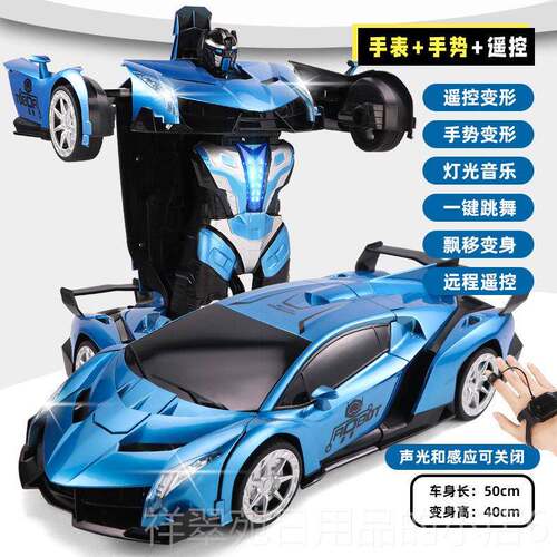 高档遥变形汽车电动充电赛车生日礼物男到控6岁男童3小孩玩具金刚