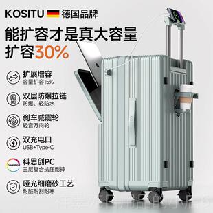 高档德国科思途前箱开口行李实箱可扩展大容量28寸 拉杆箱20登机