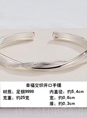 高档9999银镯手镯女幸福交织银子足n银实心开 口小众年轻款is纯风