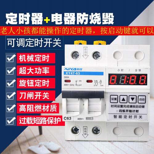 高档希崖抽泵定时断路水器倒计时时大功率定时制器机械断电开关间