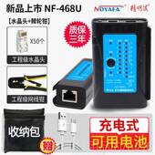 线通网断 线检器线对线 高档测充电精明鼠多功能网路测线 仪路线