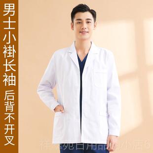 高档短款白大褂男小褂半身医短袖生服大夫工作服口腔诊门科长袖上