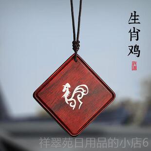 高档紫平安汽檀车挂件朱砂本命年肖十二生属马男女士车载内挂后视