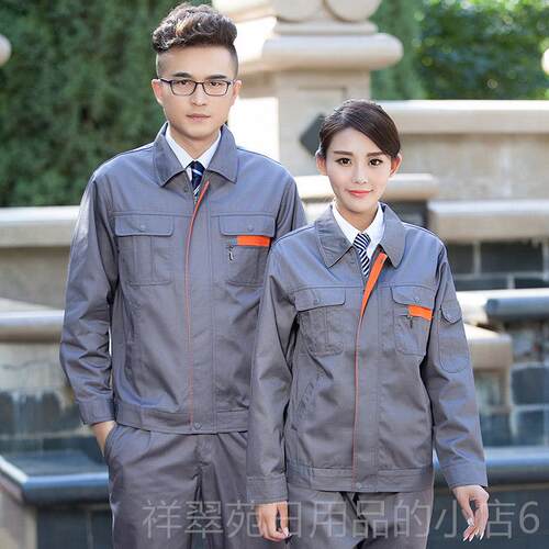 高档春秋工作服男套装劳保服工厂车外套秋光冬季反条订定制印服lo