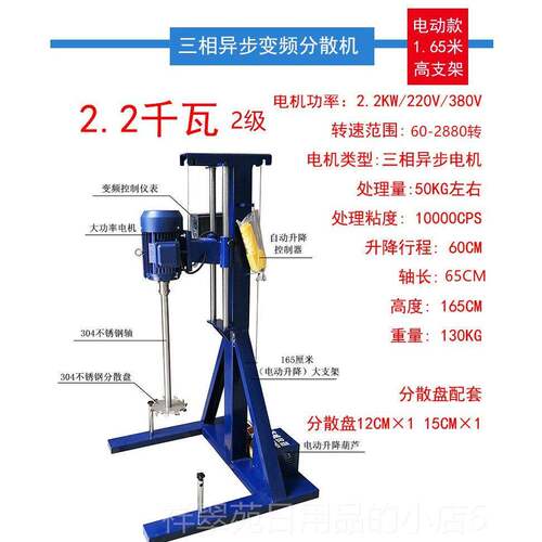 高档大功率拌搅机高速爆分散机变频涂料油墨工业3KW分散拌防分搅