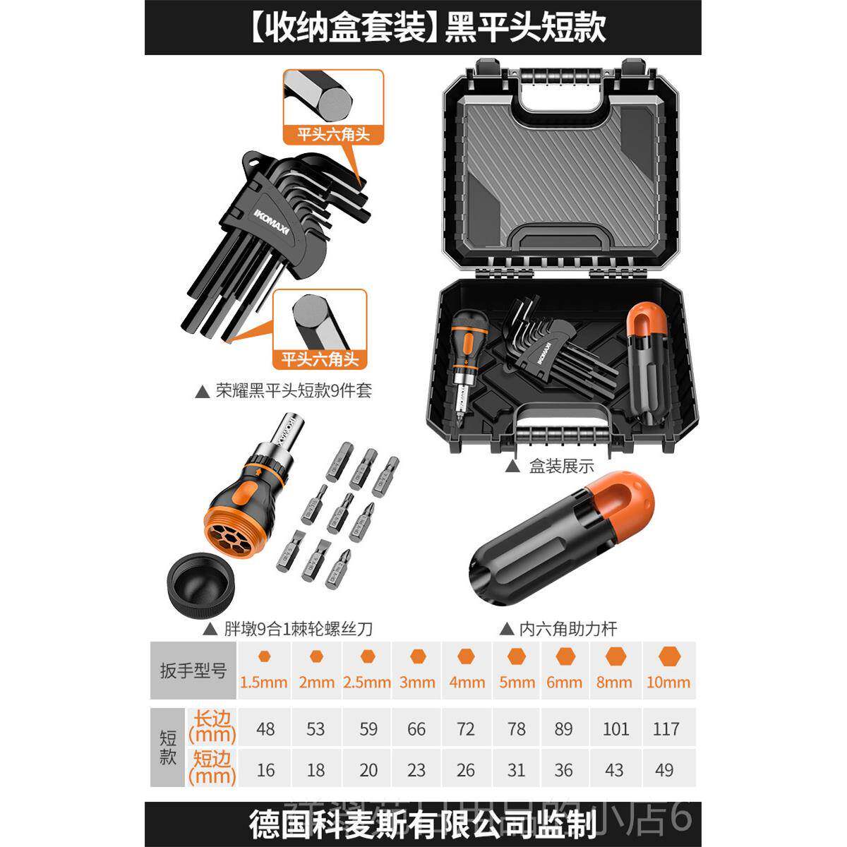 高档内方六角扳手装套内六6棱丝刀工具万能梅花扳手自螺动六边形
