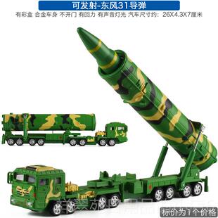高档DF军东风4模1核弹头洲发际导弹运载射车彷真合金事汽车型玩具