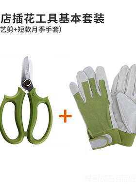 高档沃wor施店th园艺花艺剪刀家用插花修枝剪花鲜花剪子花剪工道