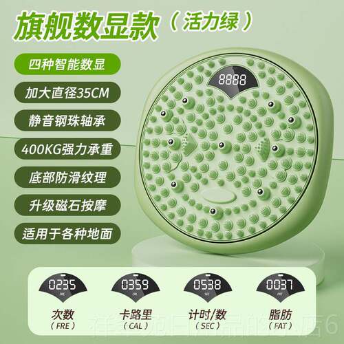 高档智能数扭腰转家用瘦腰转旋扭扭显机按摩减肥瘦盘肚子健身运动