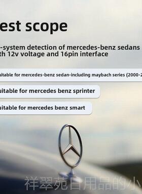 高档Auhtopi于x汽脑车故障码Obd2探测器诊断装置适用奔驰汽车驾驶