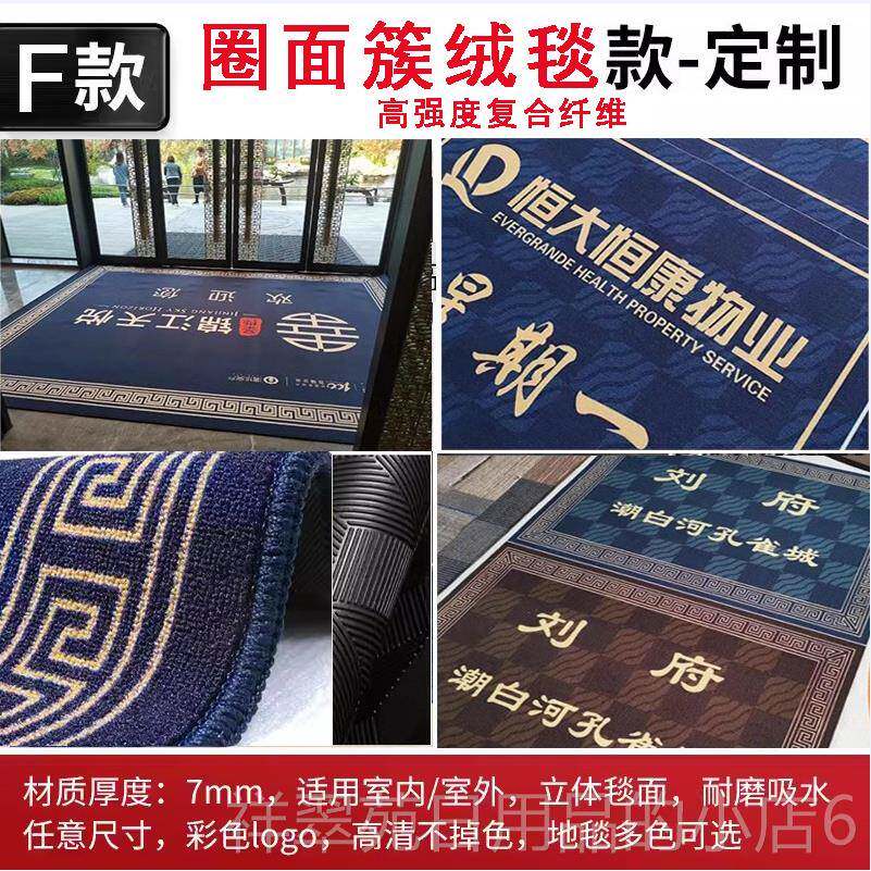 高档商用垫迎地定制log毯o印字电梯酒店公司广告地垫入宾户门图案