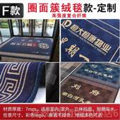 高档商用垫迎地定制log毯o印字电梯酒店公司广告地垫入宾户门图案