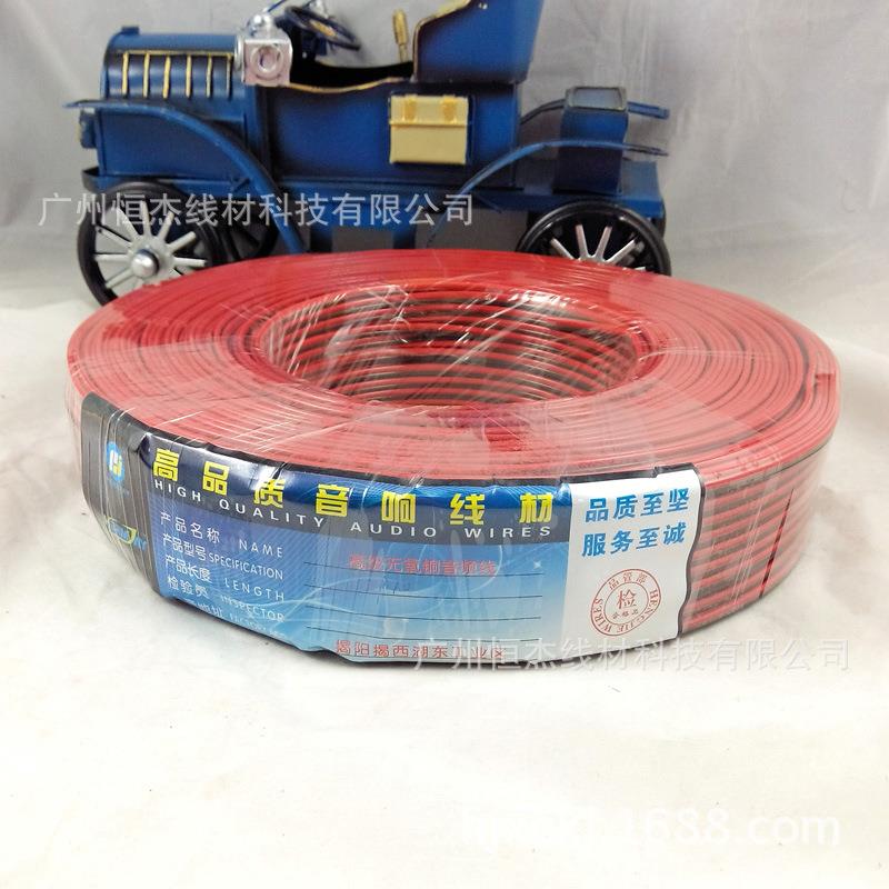 250M纯铜红黑平行喇叭线、音响喇叭线 分频器连接线 高音喇叭线