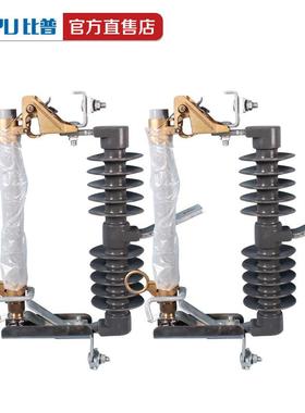 12KV户外高压跌落式熔断器 HRW12-12/200A 100A 24KV比普保险开关