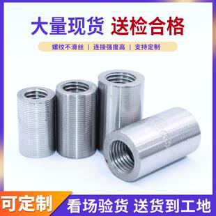 直螺纹钢筋套筒连接头新国标22/25/28/32mm正反丝变径四级钢套筒