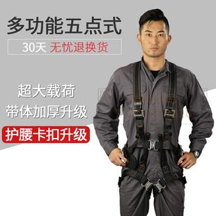 华泰安全带风电电工专用全身五点式高空作业耐用