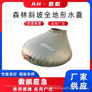 森林斜坡全地形水囊森林扑火软体储水罐抗旱户外可折叠PVC贮水罐