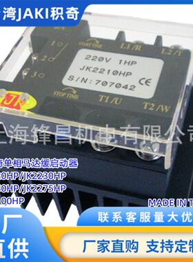 JK2230HP JK2250HP JK2275HP JK22100HP JK1150HP JK1175HP缓启动