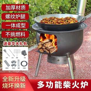 地锅灶户外柴火灶新款一体柴火炉农村家用做饭多功能铁锅用灶台