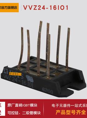 VVZ12-12IO1 24/40-12/14/16IO1 VVZF70/175-12/14/16io7整流桥